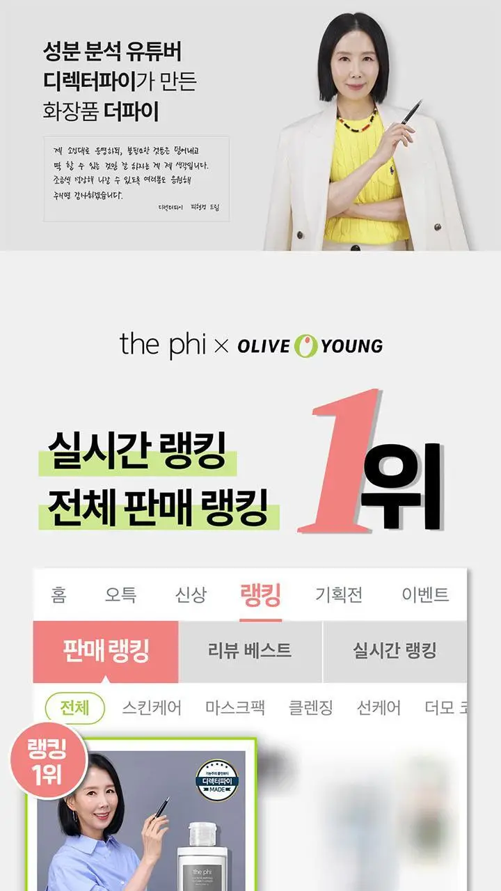 [디렉터파이 MADE] 더파이 시카베타 앰플투폼 클렌저 200ml 상세페이지 1